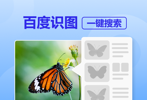 免費通過AI技術精準識別圖片來源