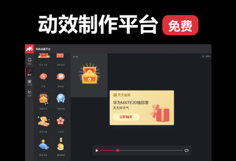 零基礎用戶可輕松完成動效制作