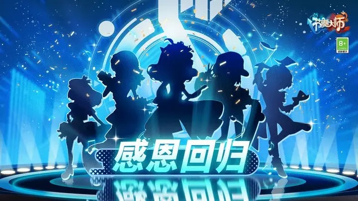 節(jié)奏大師兌換碼大全-節(jié)奏大師兌換碼分享2023