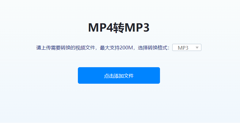 在線將MP4格式的視頻轉換成MP3-免費mp4轉換成mp3在線轉換