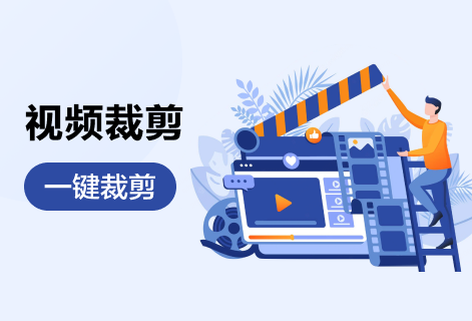 輕松刪除視頻中不想要的畫面