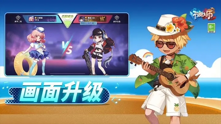 節(jié)奏大師什么時候正式上線-節(jié)奏大師再次上線時間介紹