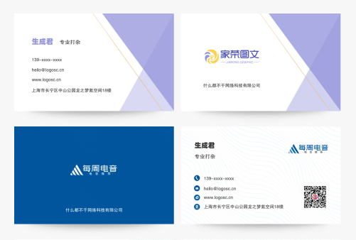 專業(yè)的在線名片設(shè)計(jì)生成器-名片免費(fèi)設(shè)計(jì)在線生成