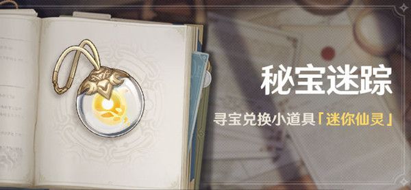 原神石門(mén)烏爾曼在哪兒-原神石門(mén)烏爾曼位置介紹