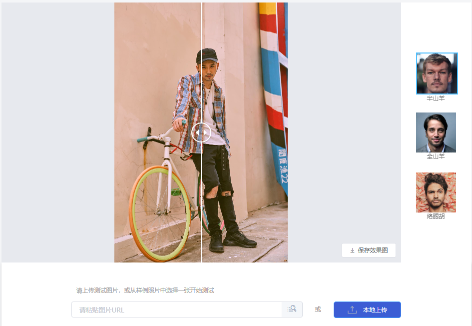 根據AI算法改變人臉屬性-ai臉部識別替換技術