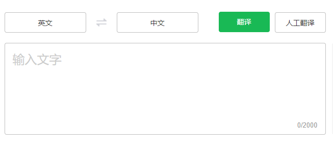 支持多語種查詞和翻譯-多語言在線翻譯轉換器 支持多語種查詞和翻譯-多語言在線翻譯轉換器