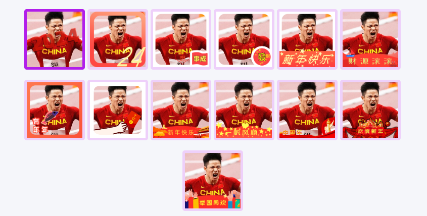 2023新年頭像在線生成器-新年頭像定制設計