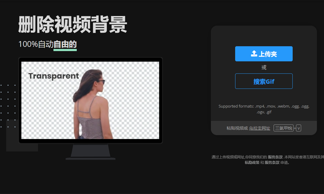 刪除視頻背景摳出你想要的內(nèi)容-在線去除視頻里的背景