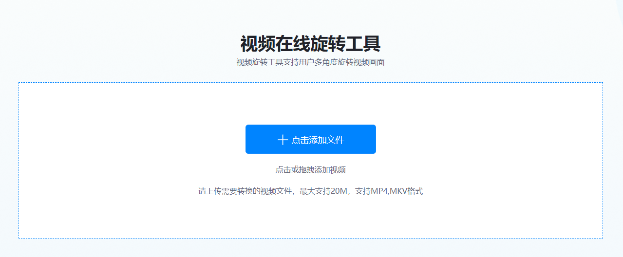 可多角度旋轉視頻畫面-視頻旋轉任意角度