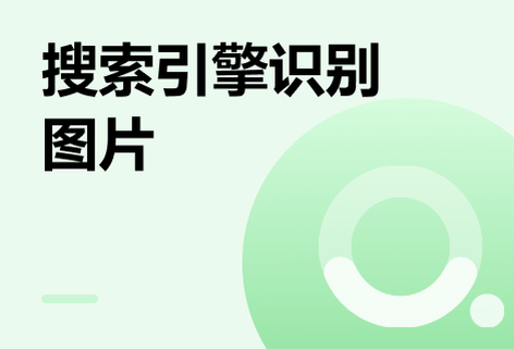 在線搜索引擎識別圖片工具