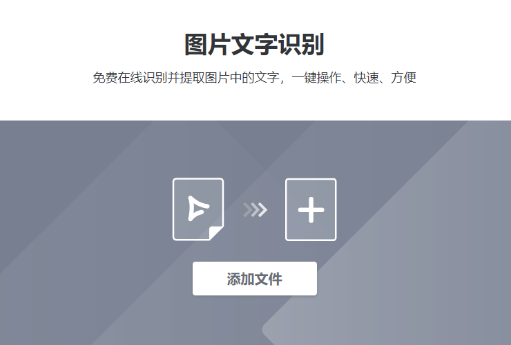 免費在線識別并提取圖片中的文字-在線提取圖片中文字 免費在線識別并提取圖片中的文字-在線提取圖片中文字