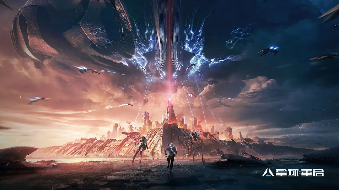 星球重啟是手游還是端游