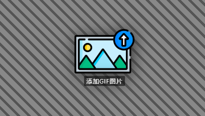 對GIF動圖裁剪去除不需要的畫面-GIF圖片在線裁剪工具