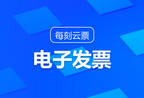 紙電一體化進銷項發票管理解決方案