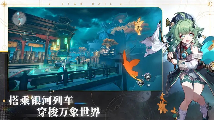 崩壞星穹鐵道永久通用兌換碼2023-崩壞星穹鐵道永久兌換碼分享一覽