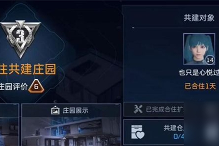 星球重啟同居怎么解除-星球重啟同居解除方法介紹