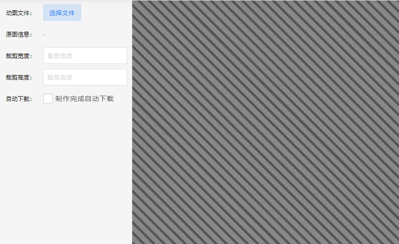 對GIF動圖裁剪去除不需要的畫面-GIF圖片在線裁剪工具