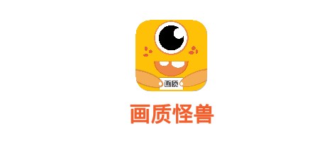 畫質怪獸120幀和平精英