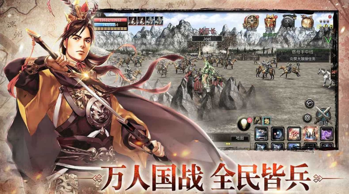 類似于三國群英傳的手游大全