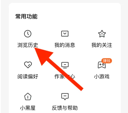 番茄小說閱讀記錄在哪看-番茄小說看自己看過的小說的記錄