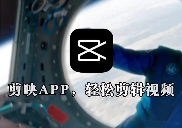 剪映怎么把所有文字一鍵配音-剪映字幕配音自動(dòng)生成