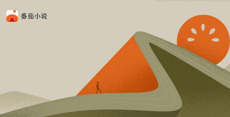 番茄小說下載的小說在哪個文件夾