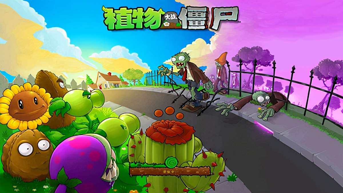 植物大戰僵尸古老版本下載大全