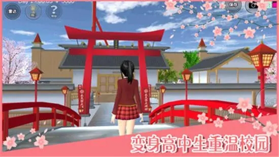 櫻花校園模擬器更新最新版