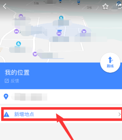 高德地圖怎么免費(fèi)添加自己的位置-高德地圖免費(fèi)添加自己的位置信息的步驟