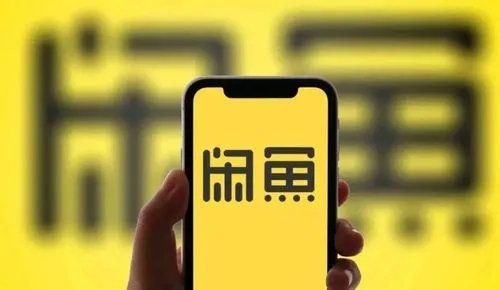 閑魚流量突然下降如何解決