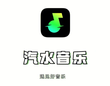 汽水音樂怎么邀請好友一起聽歌