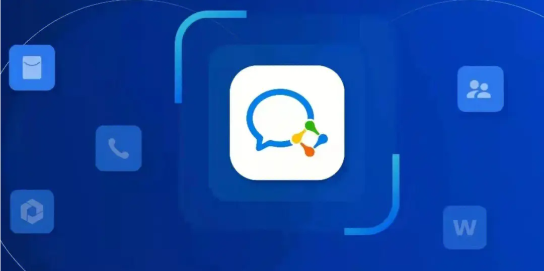 企業微信如何實名認證姓名