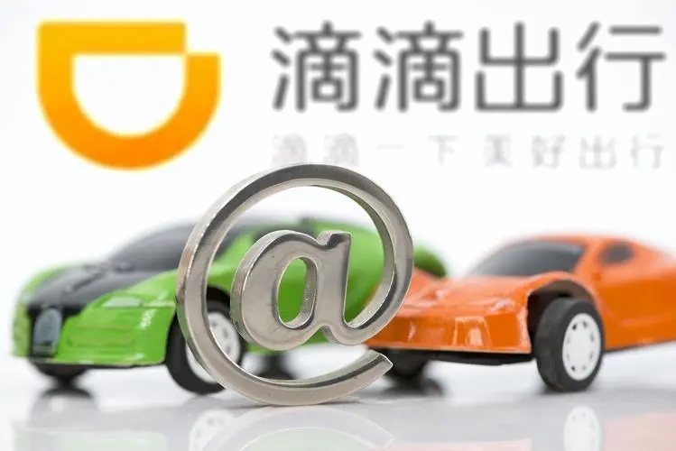 滴滴出行怎么申請注冊司機