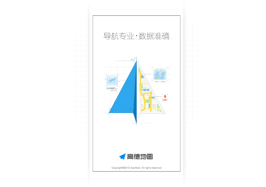 高德地圖怎么轉(zhuǎn)人工服務(wù)