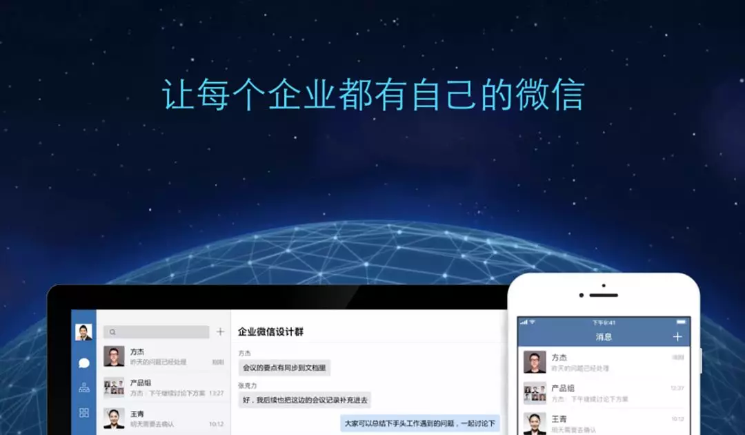 企業(yè)微信功能有哪些-企業(yè)微信功能詳細(xì)介紹