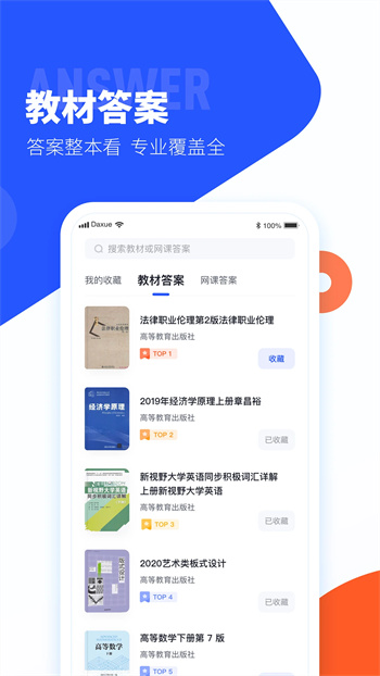 大學搜題醬的書怎么導出pdf-大學搜題醬的書導出pdf步驟