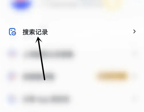 大學搜題醬怎么查看搜題記錄-大學搜題醬搜題記錄查看方法