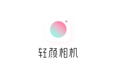 輕顏相機怎么取消智能臉型