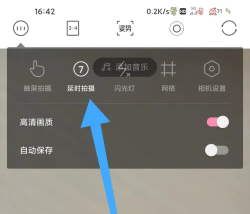 輕顏相機延遲拍照怎么設置-輕顏相機延遲拍照設置方法