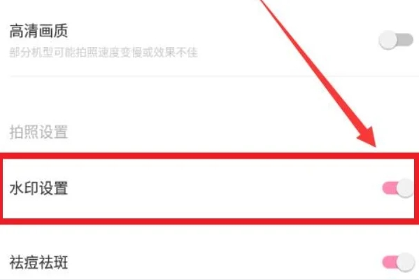 輕顏相機怎么去水印-輕顏相機去水印的方法