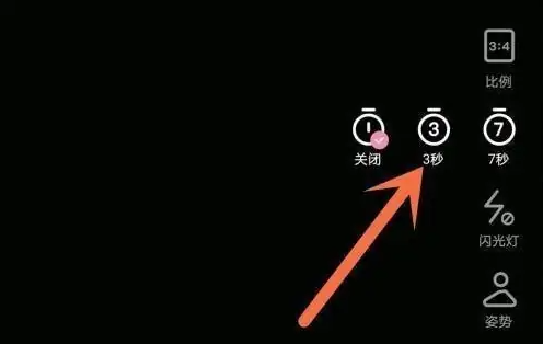 輕顏相機(jī)怎么延遲3秒拍照-輕顏相機(jī)延遲3秒拍照的方法