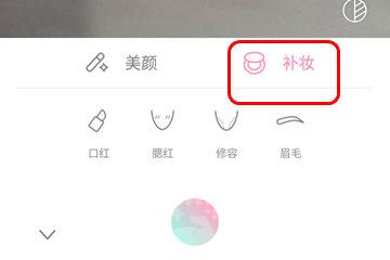 輕顏相機怎么關閉美顏效果-輕顏相機關閉美顏效果的步驟