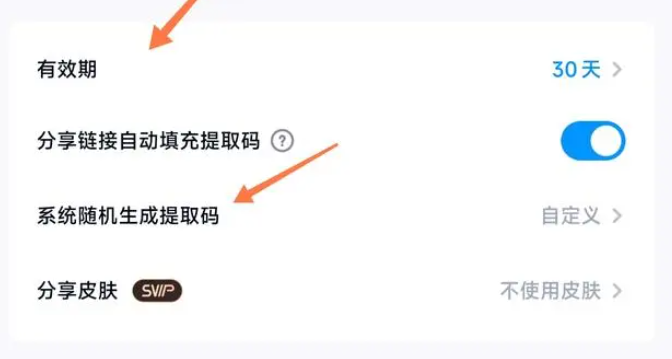 百度網(wǎng)盤的文件怎么以文件形式發(fā)送-百度網(wǎng)盤以文件形式發(fā)送的步驟
