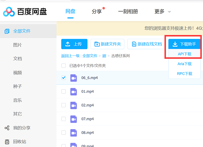 百度網盤下載的文件在哪-百度網盤下載的文件路徑