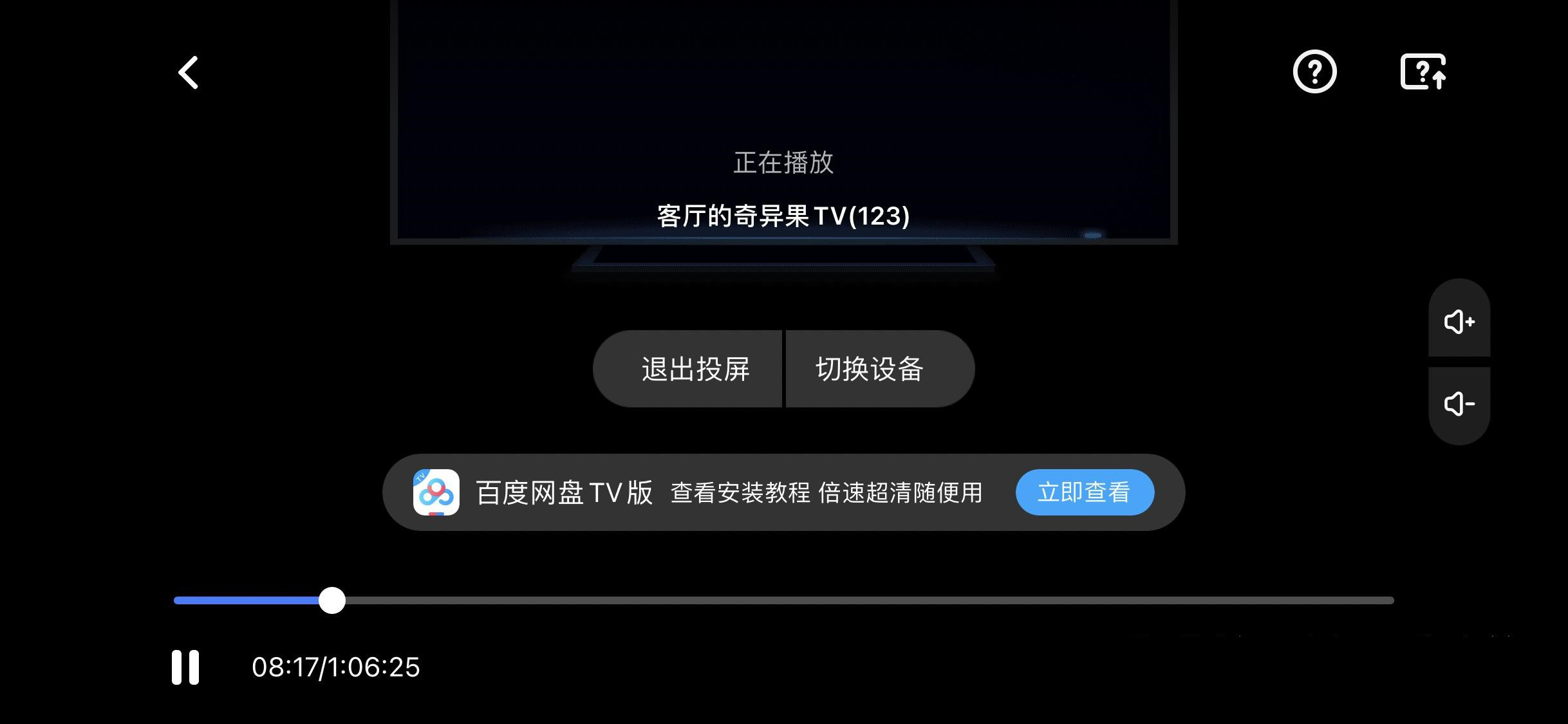 百度網(wǎng)盤(pán)怎么投屏電視-百度網(wǎng)盤(pán)投屏功能使用方法