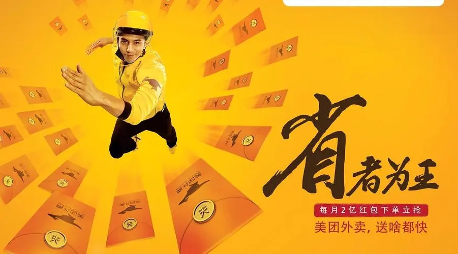 美團(tuán)外賣怎么注冊開店