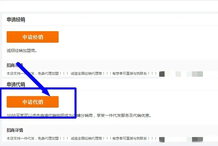 阿里巴巴怎么一件代發-阿里巴巴一件代發的操作流程