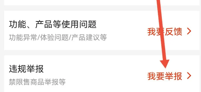 阿里巴巴怎么投訴賣家-阿里巴巴1688投訴流程