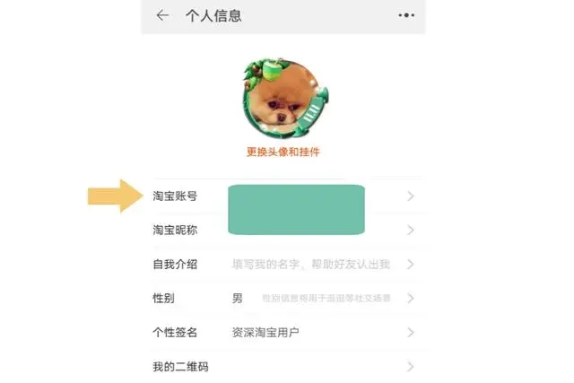 阿里巴巴怎么修改賬號(hào)名字-阿里巴巴修改賬號(hào)名字教程