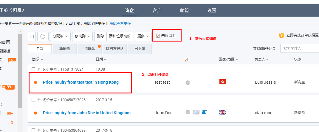 阿里巴巴國際站怎么找客戶-阿里巴巴國際站找客戶流程